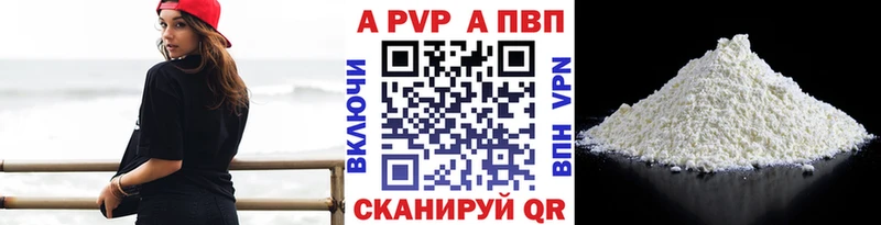Купить где  Сураж  APVP кристаллы 