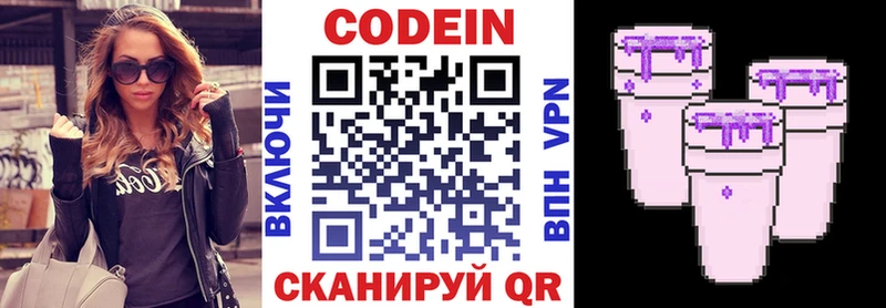 Кодеиновый сироп Lean Purple Drank  Купить закладки  Сураж 