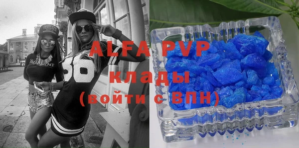 альфа пвп Балахна