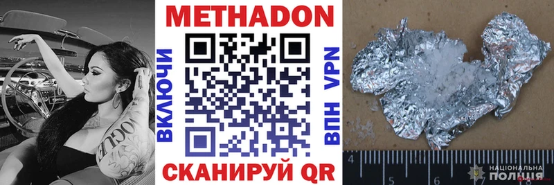 Купить  Сураж  МЕТАДОН methadone 