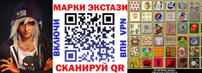 Купить  Сураж  Наркотические марки 1,8мг 